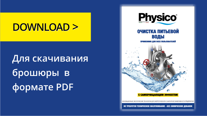 Download Physico Depliant